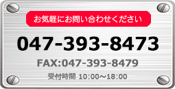 お問い合わせ先